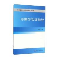 北京大学医学出版社建筑教材\/教辅和正版书籍