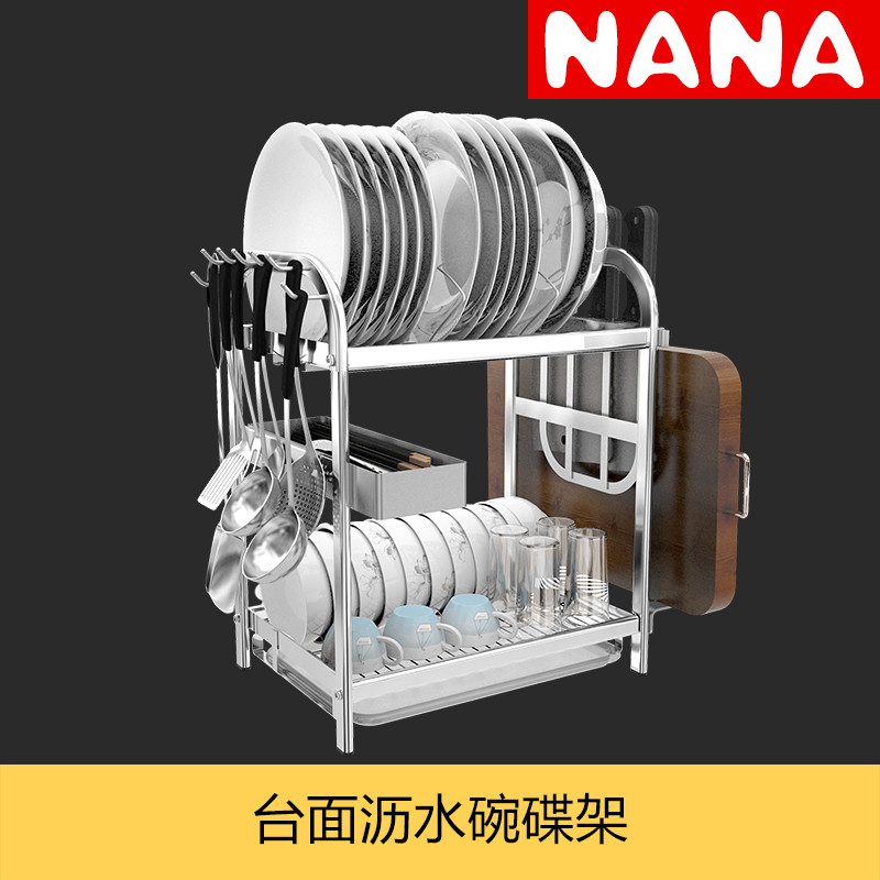 nana 304不锈钢双层厨房置物架收纳架 碗架沥水架碗碟