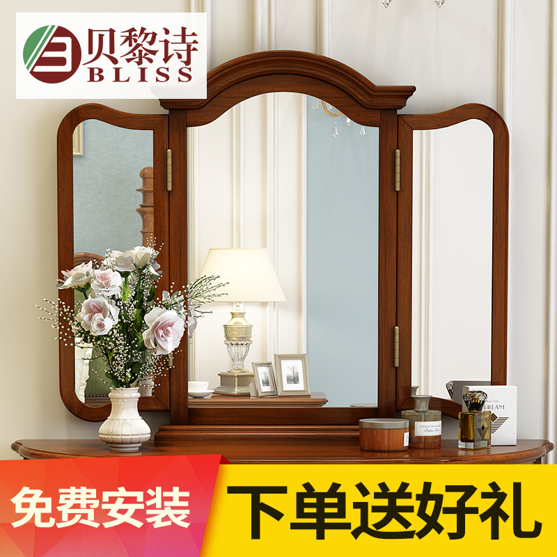 贝黎诗 梳妆台 美式梳妆台/全实木梳妆台 化妆桌 卧室