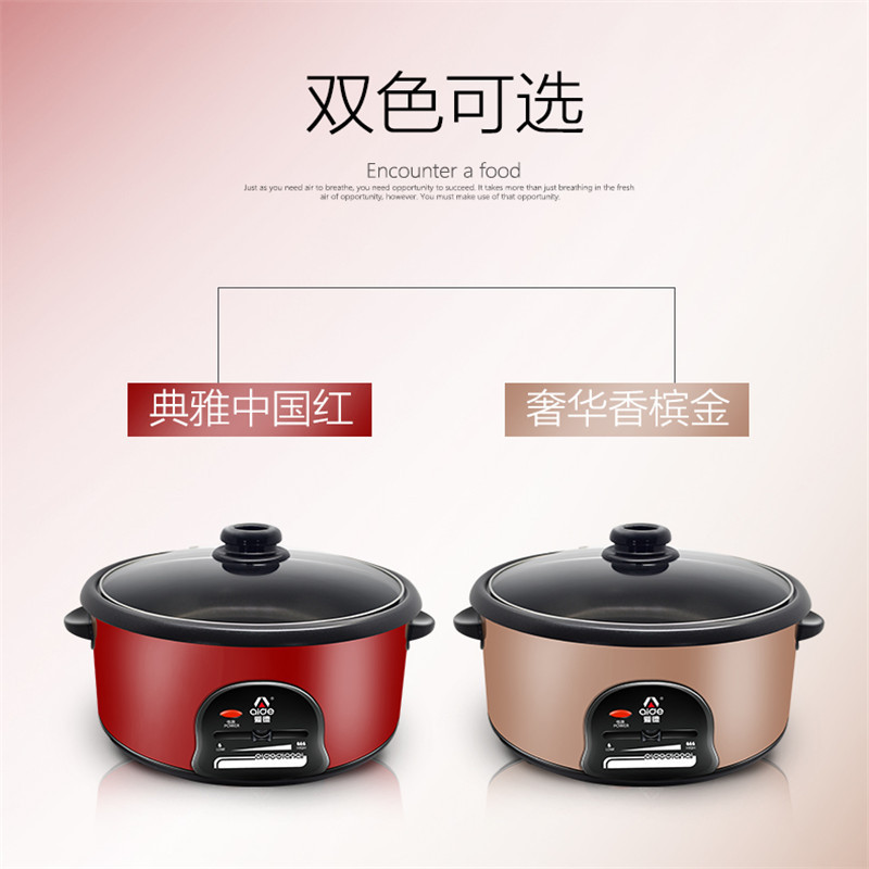 8l电热锅电煮锅不粘小电锅 红色