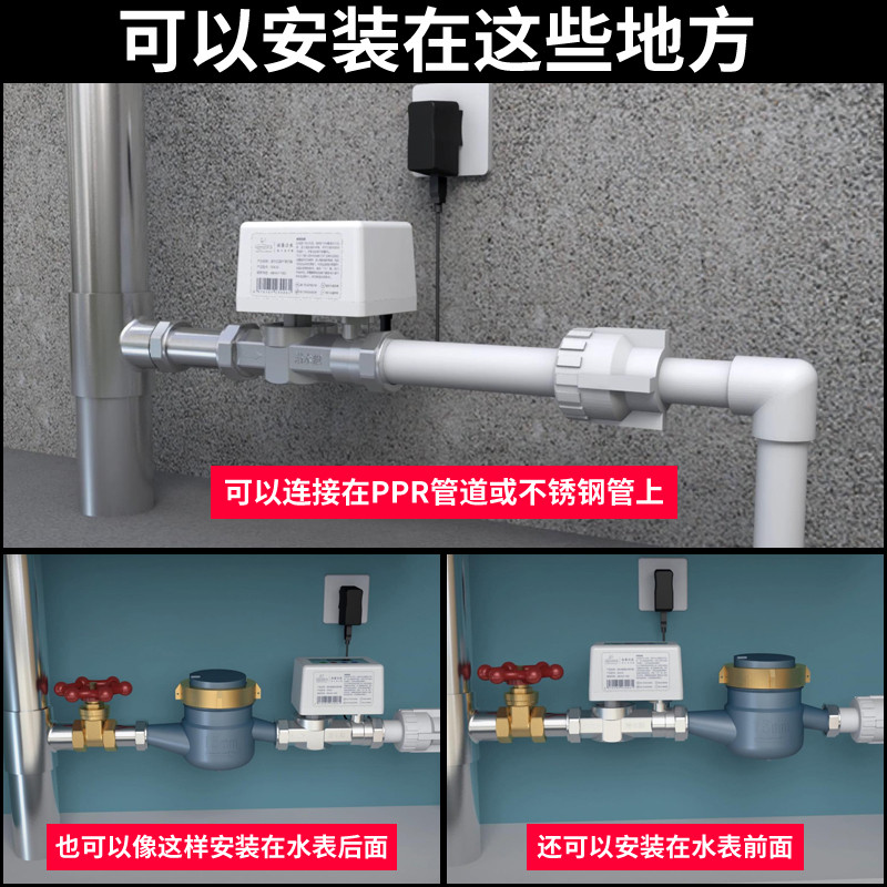 潜水艇全屋防漏水保护器智能水管防漏宝自动漏水水表开关阀门角阀