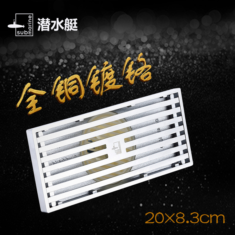 潜水艇地漏加长卫生间淋浴长条地漏全铜防臭长方形地漏大排量加厚长
