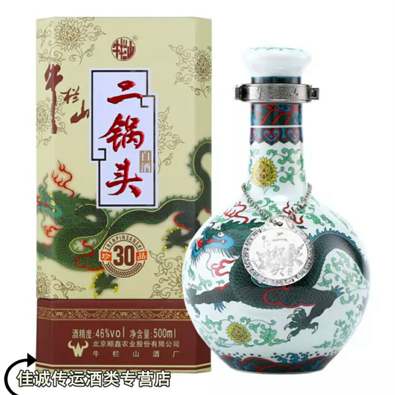 46度牛栏山珍品三十年500ml*6瓶 30年牛栏山青龙 清香型白酒