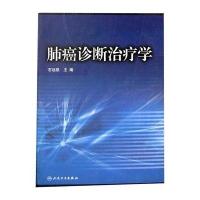肺癌诊断治疗学(精)与护理敏感质量指标实用手