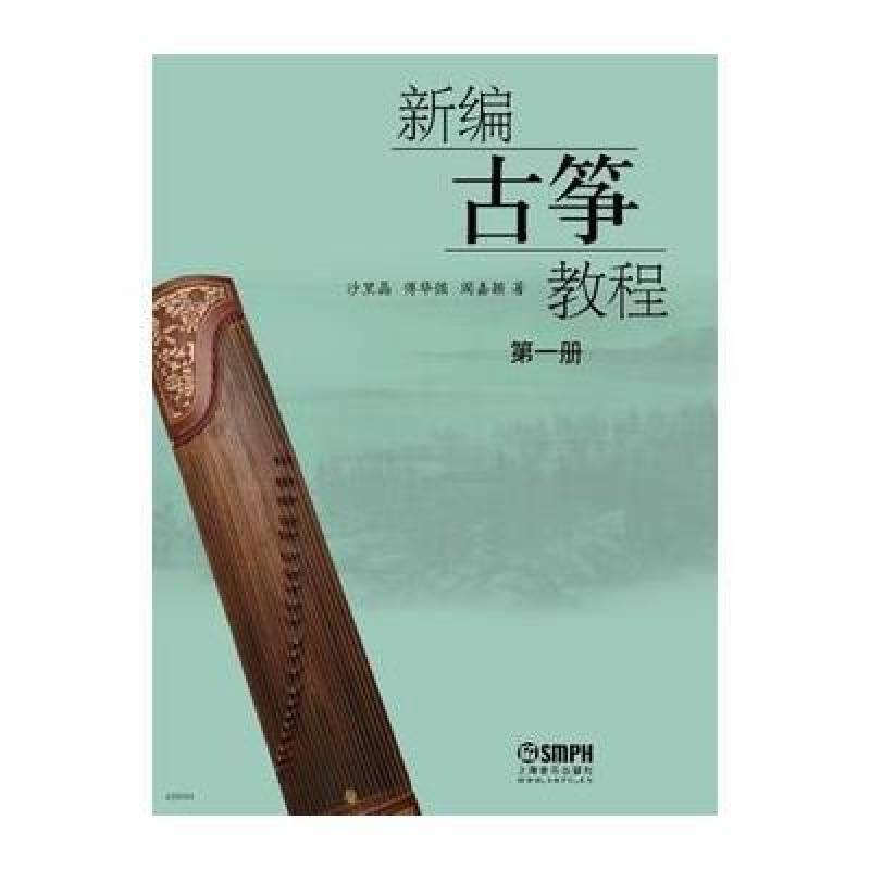 南京艺术学院古筝考级曲谱_南京艺术学院考级证书(2)