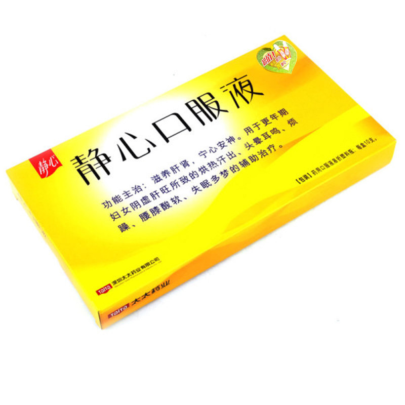 太太静心 静心口服液 15ml*10支 盒装 宁心安神(13750)