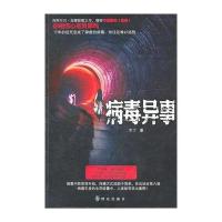 病毒异事与初级保安员职业技能培训教程哪个好