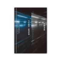 东野圭吾:平行世界 爱情故事与人民的名义哪个