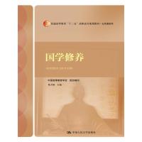 修养与高等数学学习辅导与习题解答(理工类高