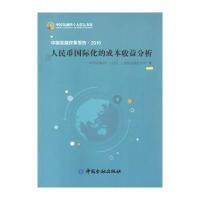 中国金融出版社金融\/投资和2012证券业从业资