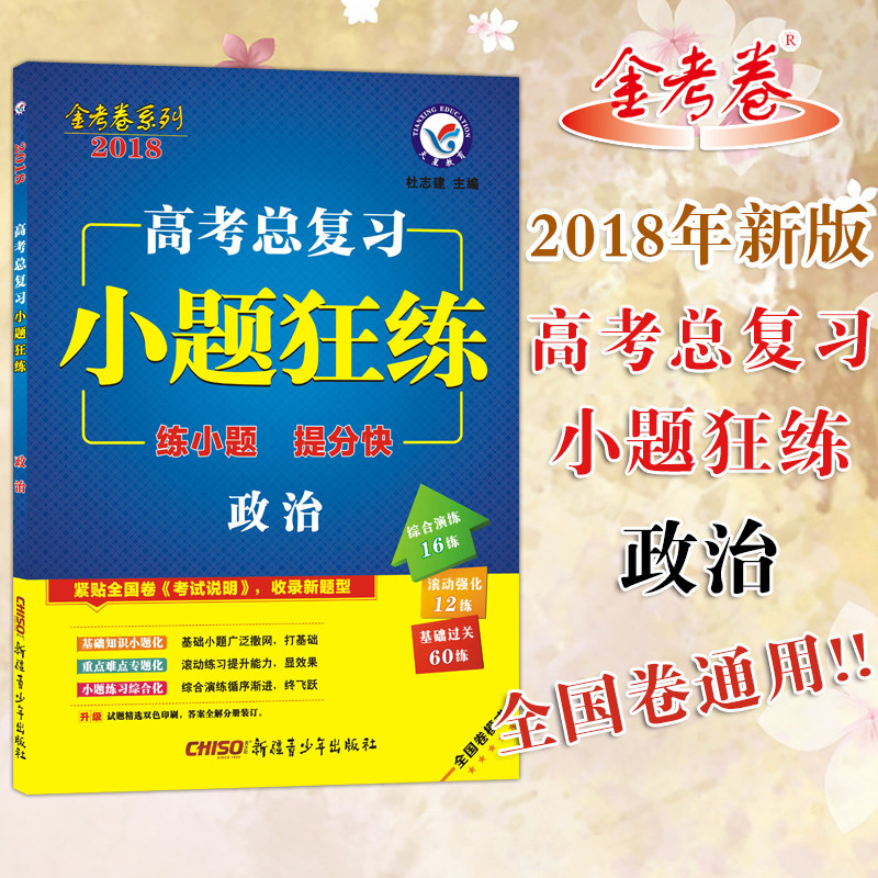 2018年小高考考卷贴条什么时候发