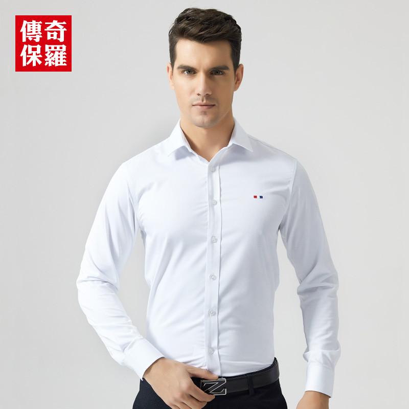 传奇保罗白衬衫男长袖韩版修身商务常规纯色正