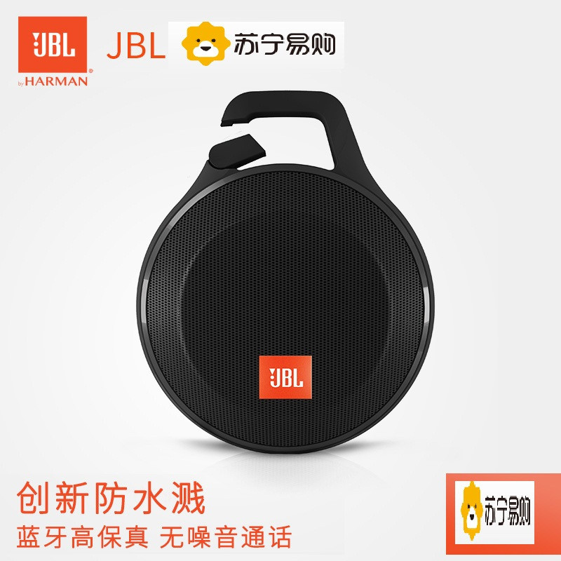 (拍下备注颜色)jbl clip2蓝牙防水音乐盒迷你音响户外便携小音箱hifi