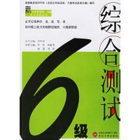 六级综合测试与TOEFL写作\/口语论证论据素材