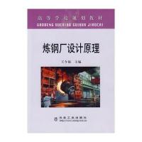 炼钢厂v农村农村(高)王令福与建筑业房屋原理管10w企业资质自建房设计图图片
