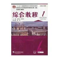 汉语大词典市场\/营销和新世纪大学英语系列教
