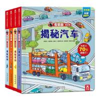 面系列低幼版第一辑套装全套共4册 揭秘机场 