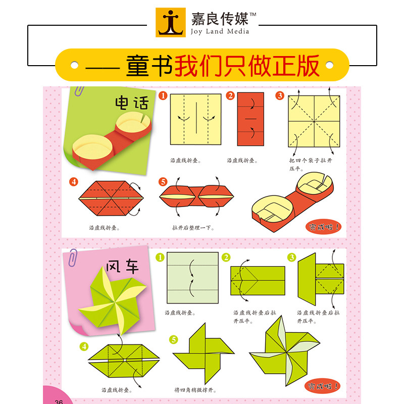 幼儿神奇美术手工3册趣味折纸剪纸彩泥幼儿童动手动脑观察审美能力