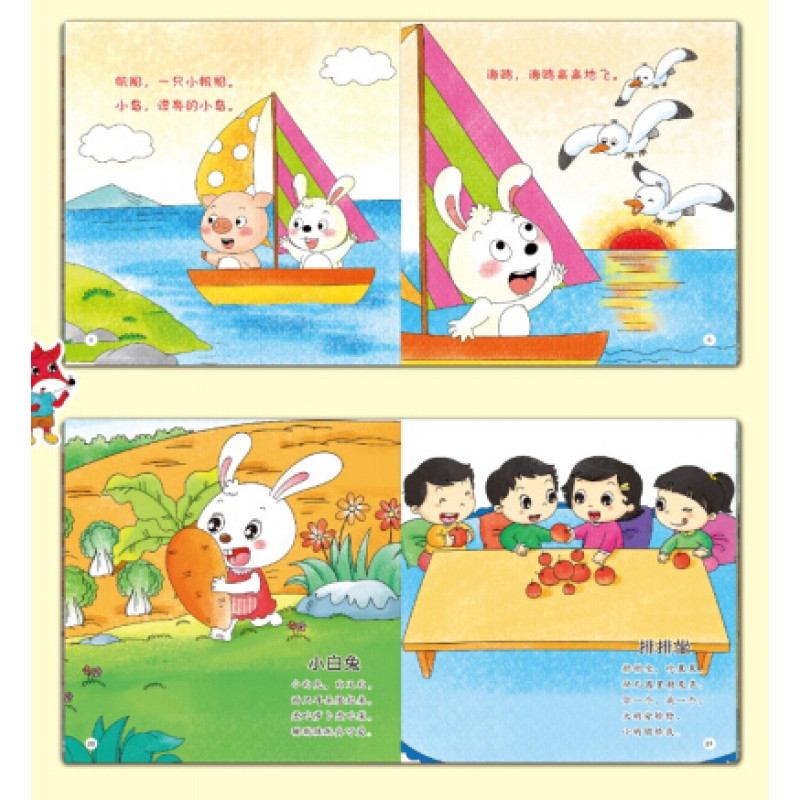 幼儿语言启蒙 0-3岁儿童启蒙教育认知书 幼儿园入园准备绘本看图说话