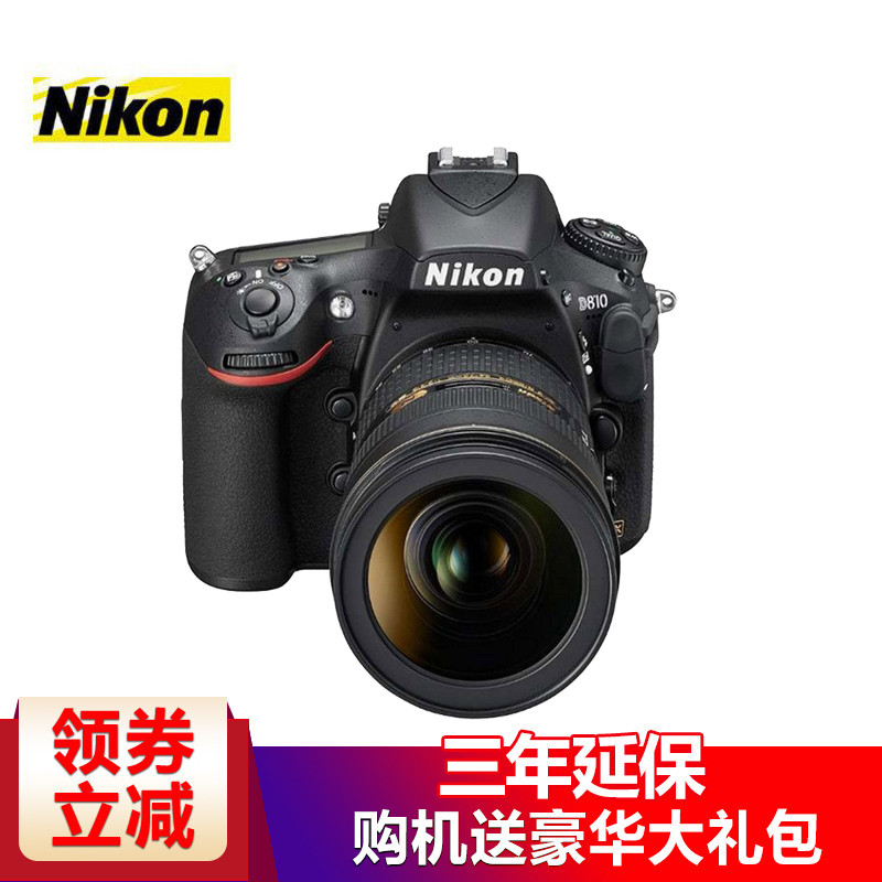 尼康(Nikon) D810单反相机尼克尔 24-70mm 防