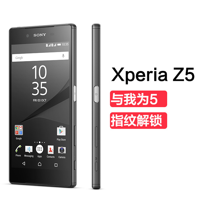 索尼(sony) xperia z5 双卡双待智能手机 无垠黑 32gb