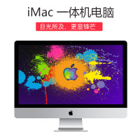 苹果(apple) imac 一体机电脑 2017 新款 21.5英寸/i5