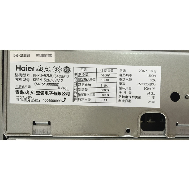 海尔(haier) kfrd-50lw/01d(hf)-s2空调图片欣赏