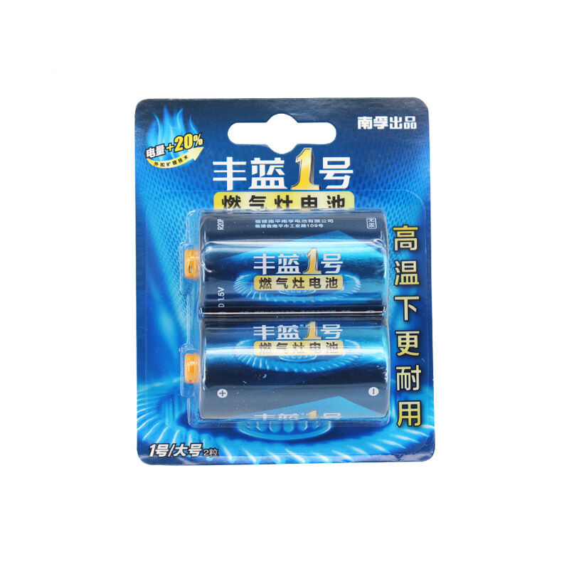南孚nanfu丰蓝1号电池一号电池家用燃气灶煤气灶热水器电池2粒装