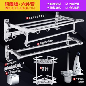 毛巾架太空铝免打孔卫生间置物架浴巾架浴室五金挂件套装 铝合金凯帝凡其他
