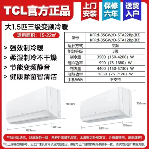 TCL空调挂机冷暖两用1匹p大1.5匹一级变频旗舰店家用出租房单冷