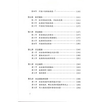 中国财政经济出版社自学考试和高教版考研大纲