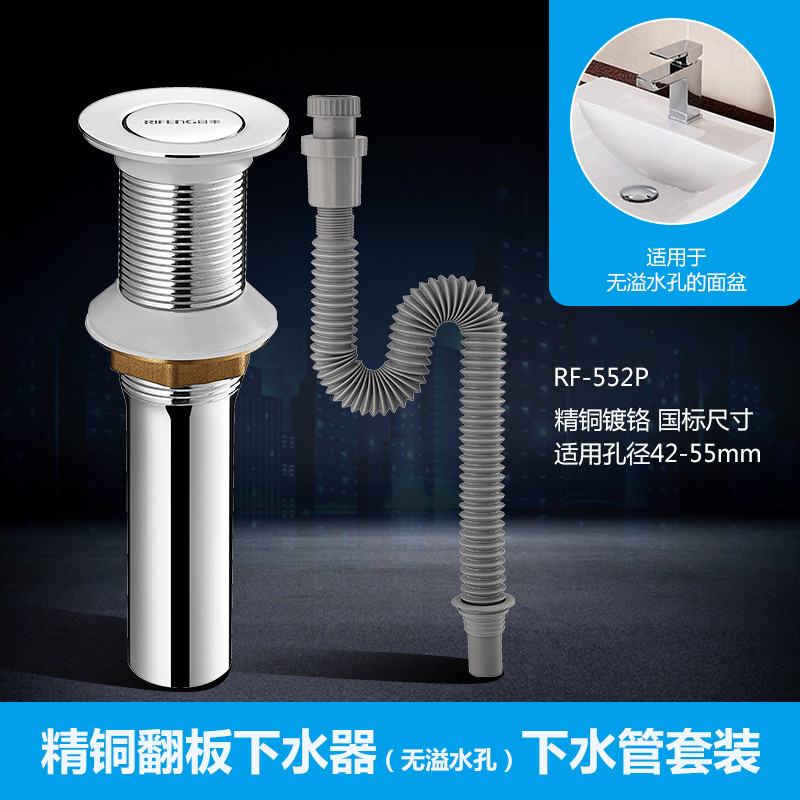 日丰卫浴 精铜弹跳式下水器洗脸面盆防臭下水管带溢水