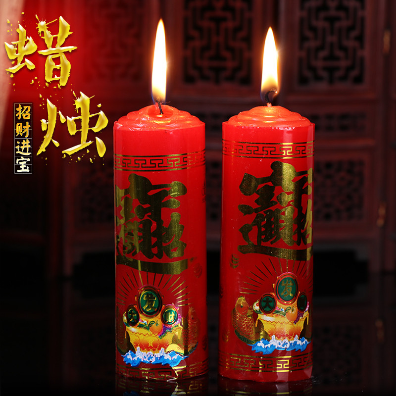 红蜡烛一对供佛供财神爷做生意招财进宝烛台摆件佛教用品佛堂供灯工艺图片