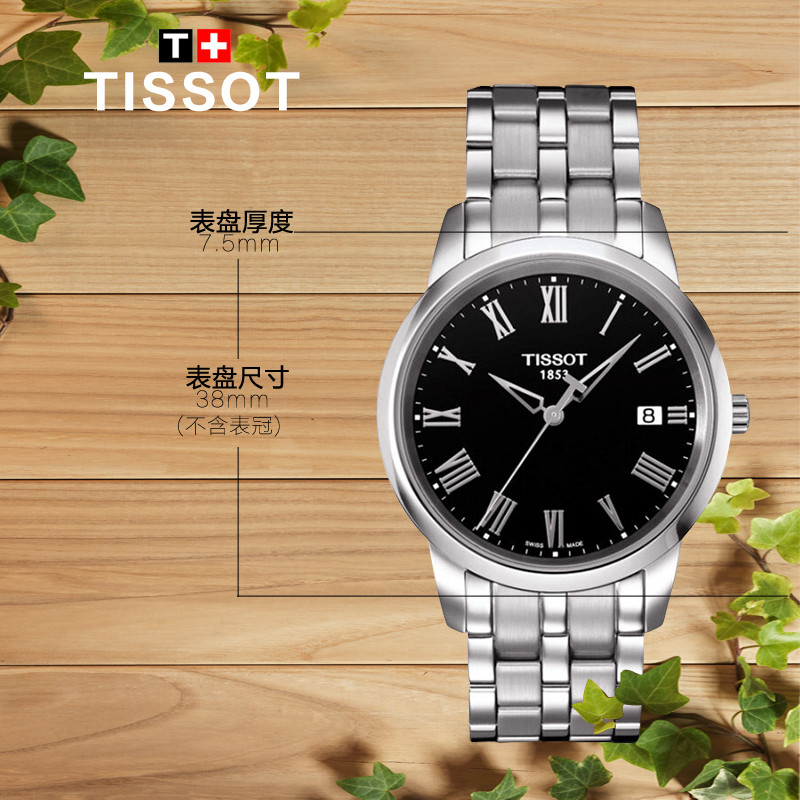 天梭(tissot)手表 梦幻系列石英情侣表 时尚超薄防水日历女表 时尚