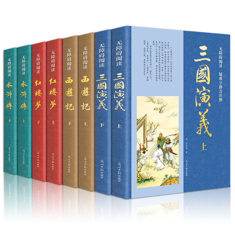求四大名著中每部名著里选四个主要人物,用四个词语概括人物特点,四大