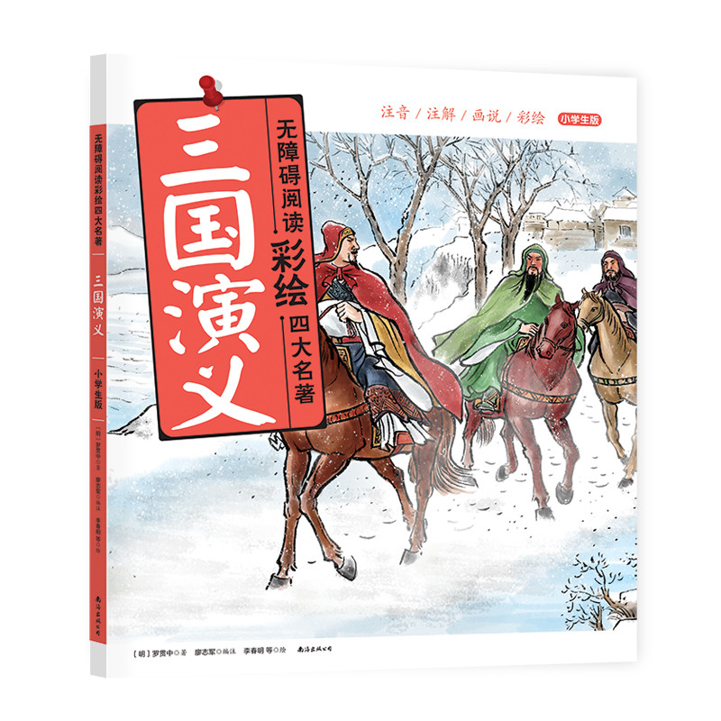 爱搭什么什么的成语_成语故事图片(2)