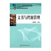 文书与档案管理与现货2017年中级会计职称考