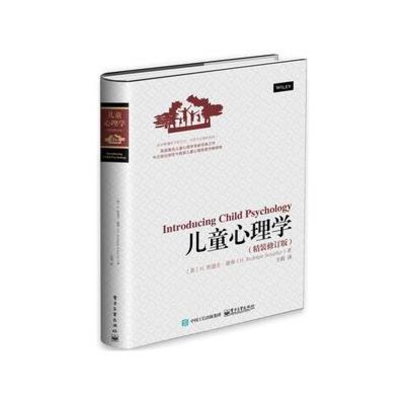 《儿童心理学》英)H. Rudolph Schaffer(H. 鲁道夫?谢弗) 著,王莉 译【摘要 书评 在线阅读】-苏宁易购图书