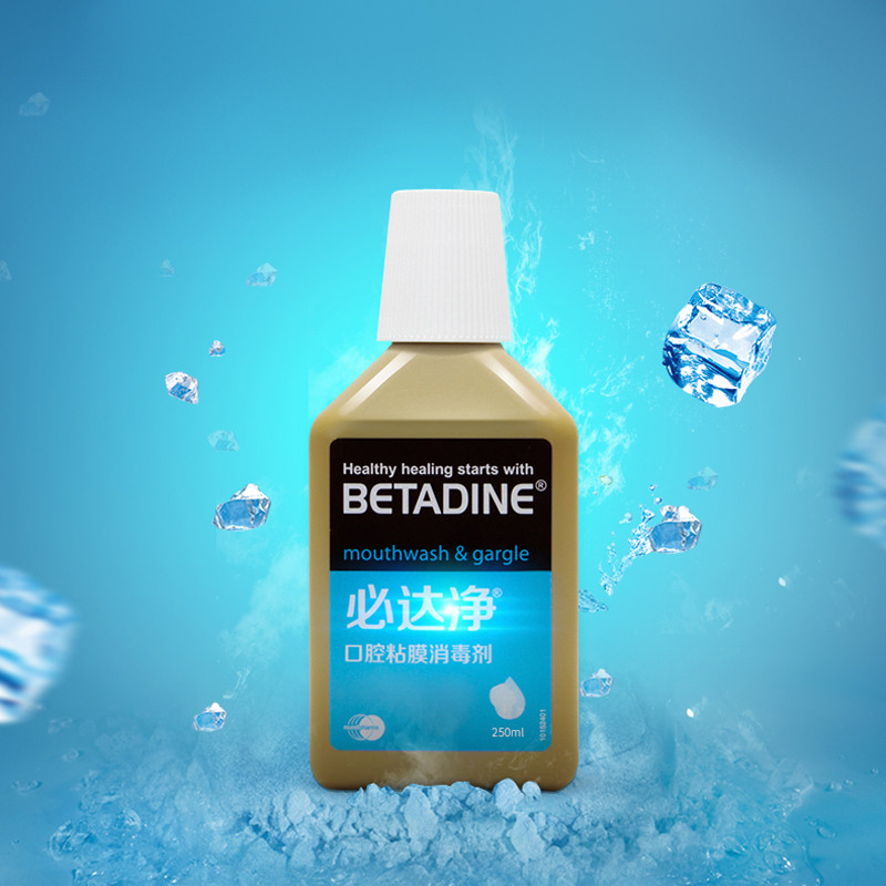 塞浦路斯进口必达净\/BETADINE漱口水250mL