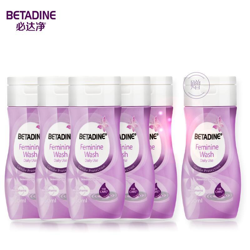 必达净\/BETADINE德国原装进口洗液旅行装(50ml*5)私处护理液 赠同款洗液50ml 必达净(BETADINE)私处洗液【价格 图片 品牌 报价】-苏宁易购置沐国际个护专营店
