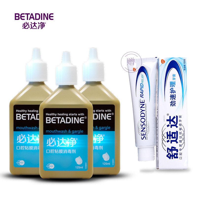 必达净\/BETADINE塞浦路斯进口漱口水125ml*