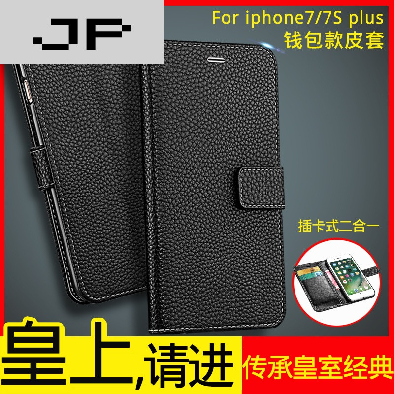 JP潮流品牌Iphone7手机壳7s苹果七保护套防摔