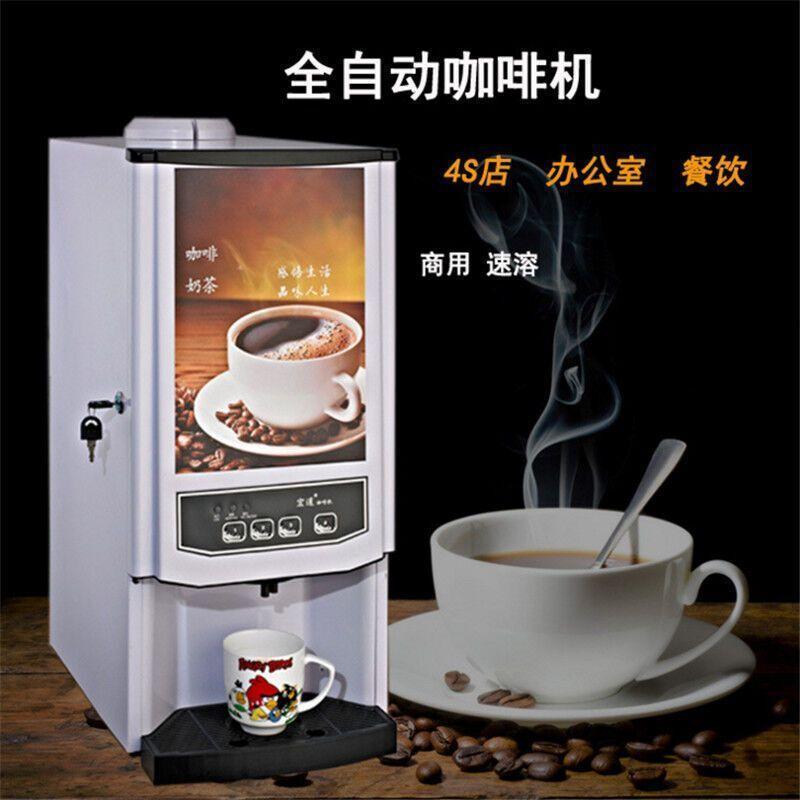 多功能咖啡机商用热饮机家用果汁奶茶机速溶咖啡机三合一全自动饮料机