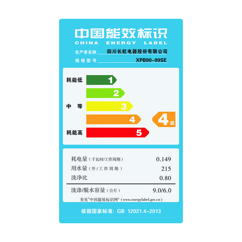 长虹红太阳xpb9099sf9公斤半自动双桶洗衣机双缸洗衣机单洗单脱全国