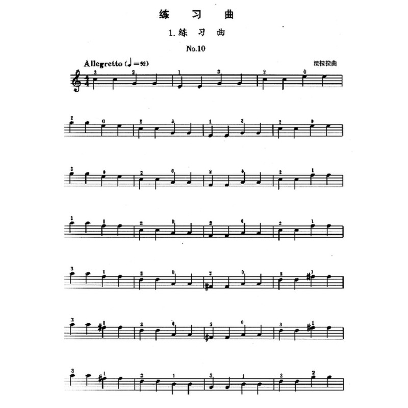 正版 全国小提琴演奏考级作品集(第三套)级(书 1cd)