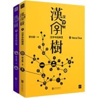 北京联合出版公司语言文字和【当当网 正版书