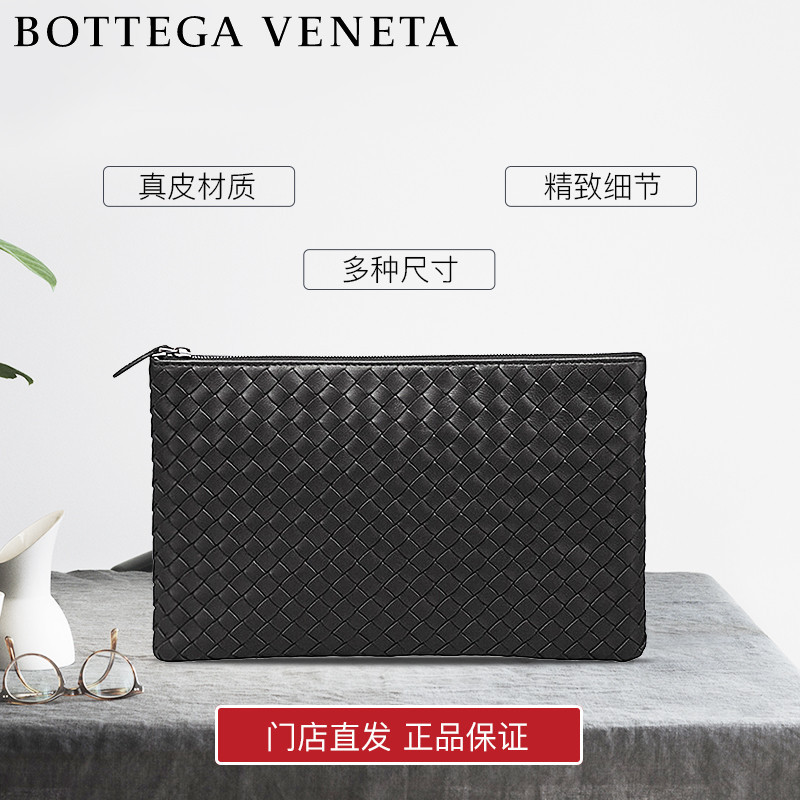 宝缇嘉bv 男女通用 羊皮手拿包 葆蝶家(bottega )男士