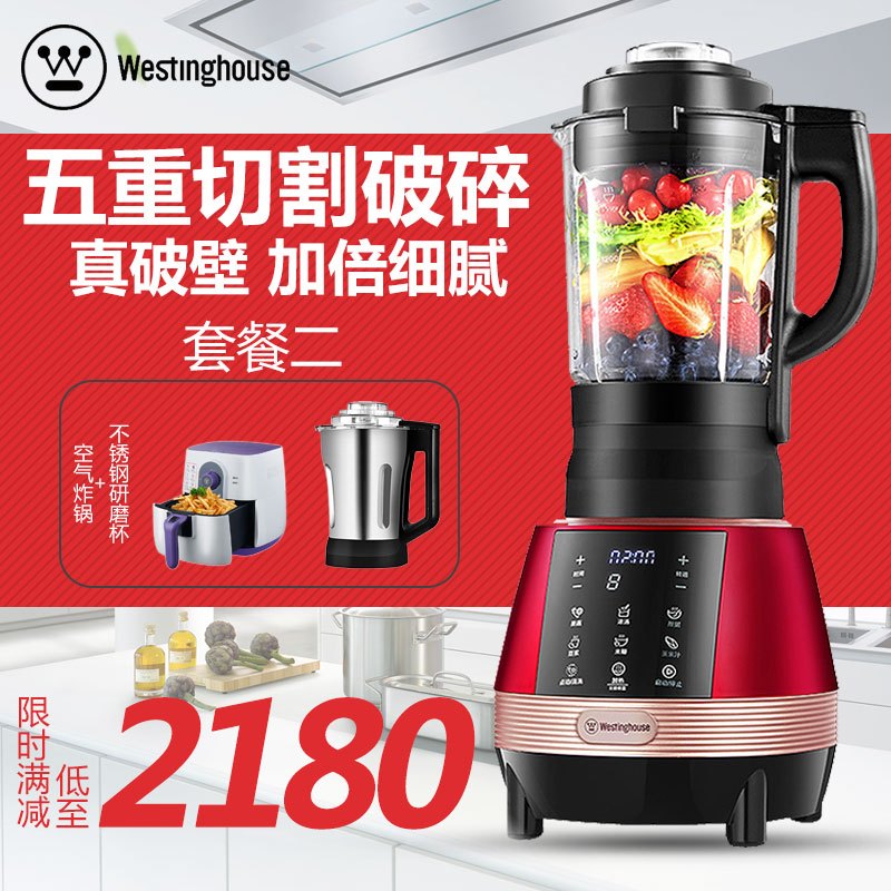 西屋(westinghouse)wfb-hs1250 研磨杯 空气炸锅 多功能家用加热破壁