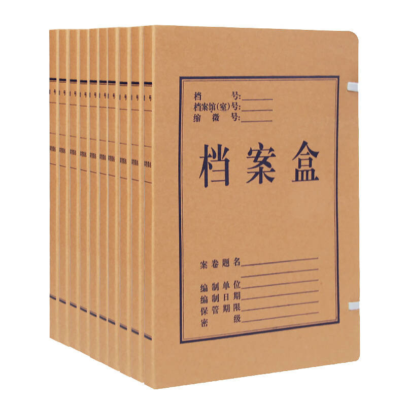 牛皮纸档案盒a4纸质文件盒档案盒收纳盒1cm至12cm档案