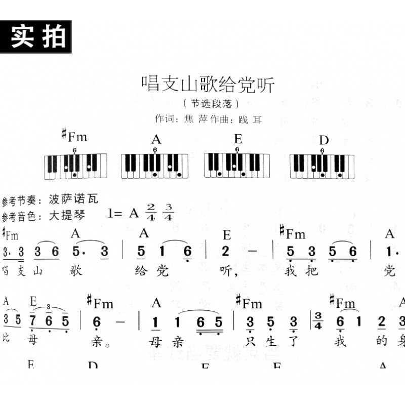 凉凉简谱视频教程_凉凉简谱(2)